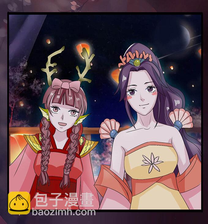 《女装大佬养成记》32 抢戏 第34页