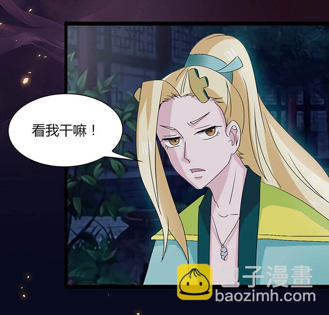 《女装大佬养成记》32 抢戏 第35页