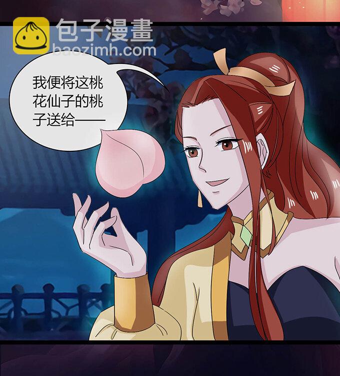 《女装大佬养成记》32 抢戏 第37页