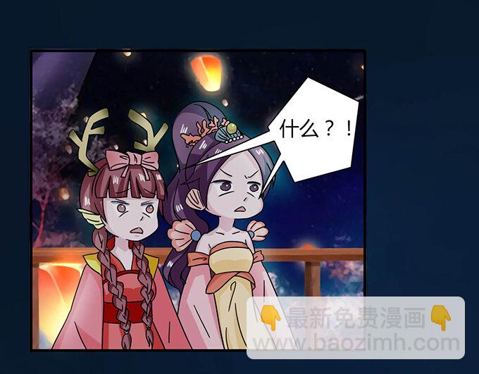 《女装大佬养成记》32 抢戏 第39页
