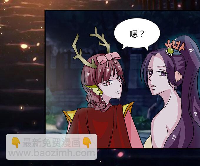《女装大佬养成记》32 抢戏 第3页