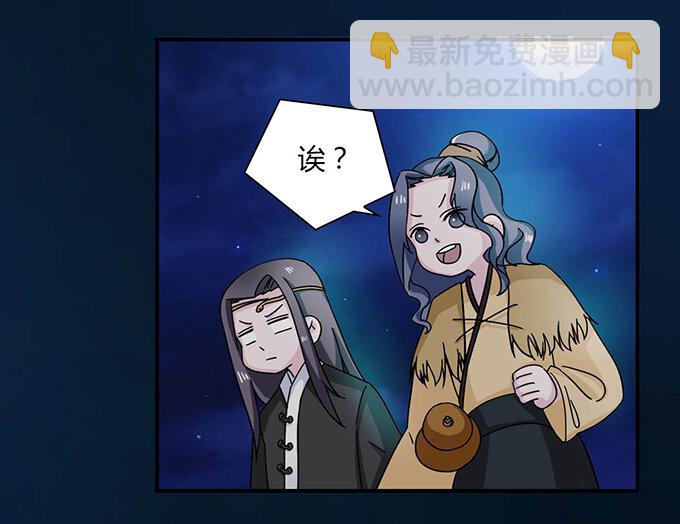 《女装大佬养成记》32 抢戏 第40页