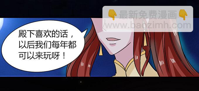 《女装大佬养成记》32 抢戏 第4页