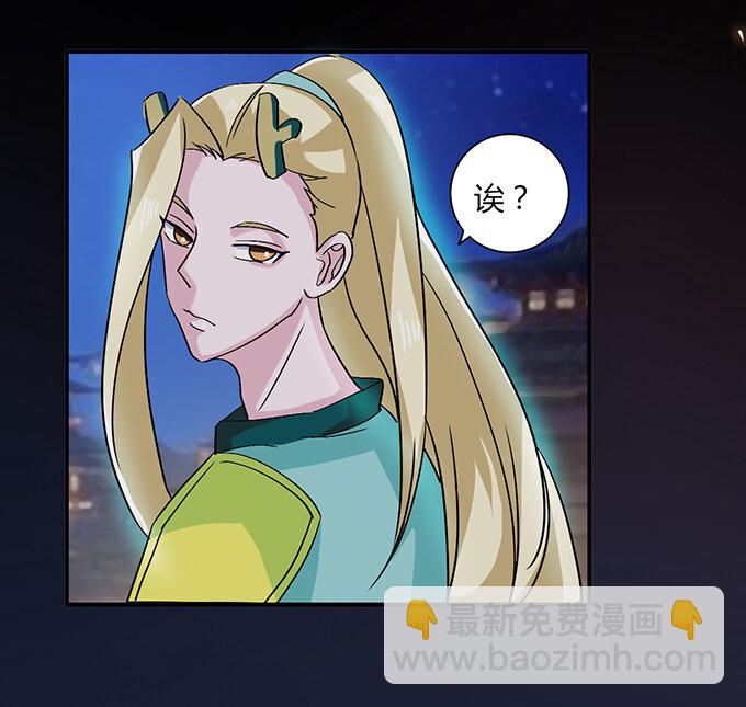 《女装大佬养成记》32 抢戏 第5页