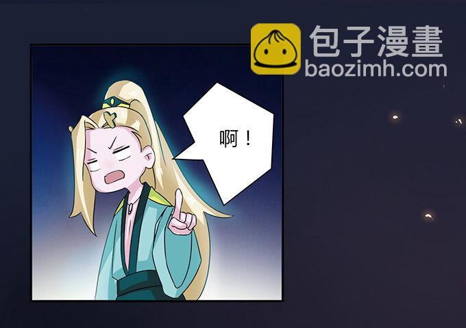 《女装大佬养成记》32 抢戏 第6页