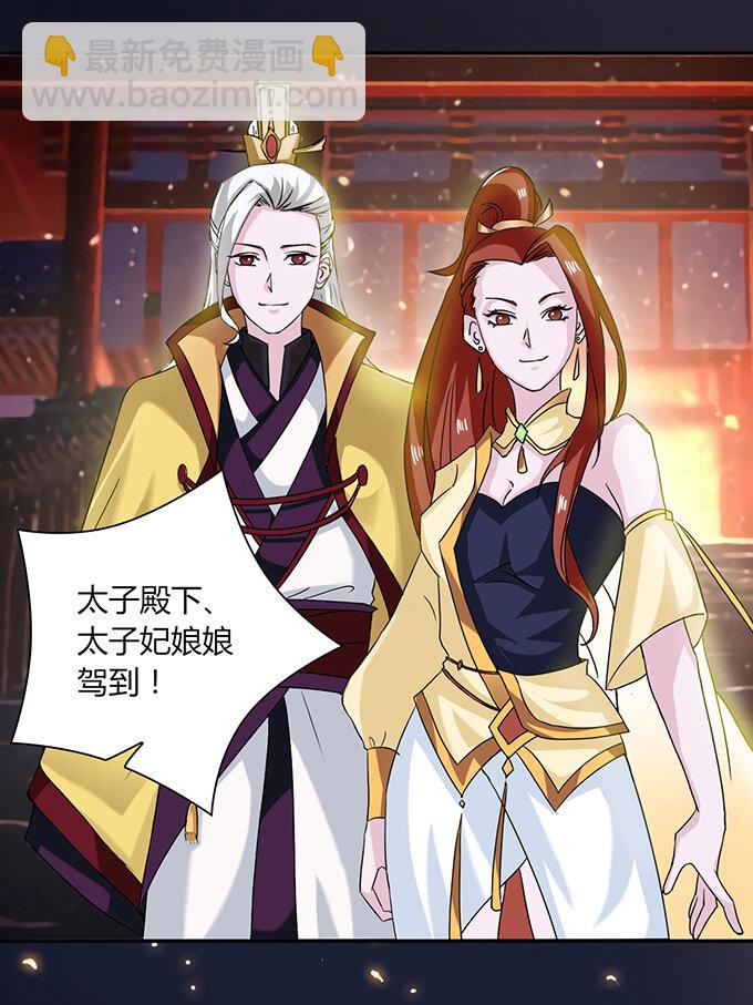 《女装大佬养成记》32 抢戏 第7页