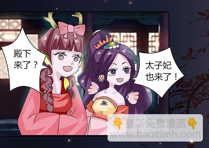 《女装大佬养成记》32 抢戏 第9页
