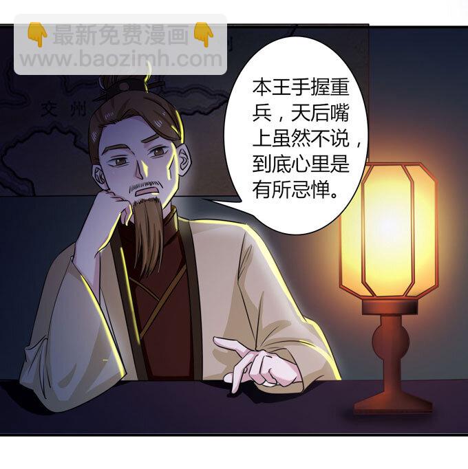 《女装大佬养成记》35 顾虑 第13页