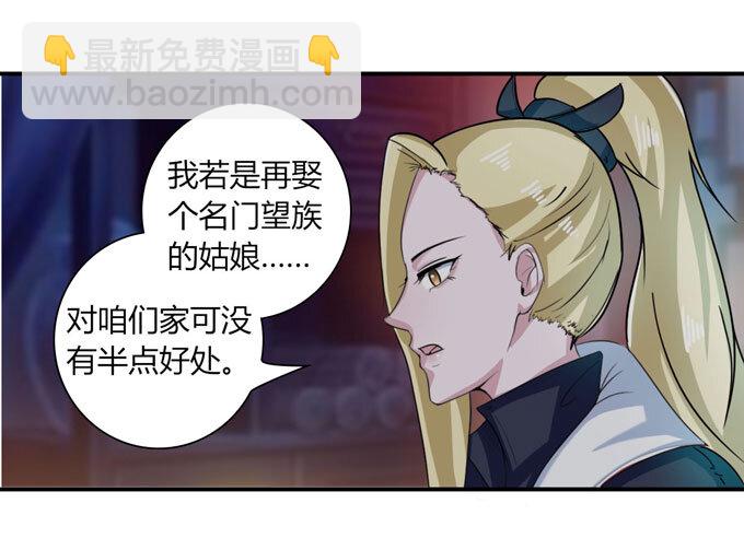 《女装大佬养成记》35 顾虑 第18页