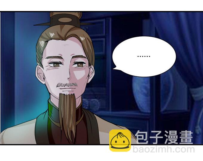 《女装大佬养成记》35 顾虑 第19页