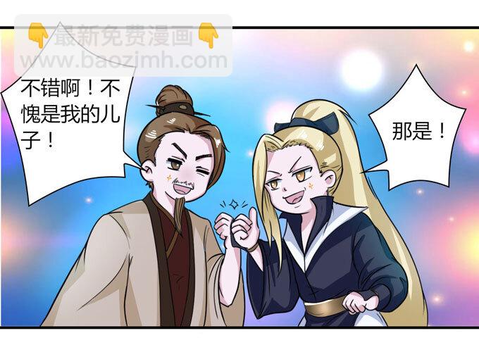 《女装大佬养成记》35 顾虑 第21页
