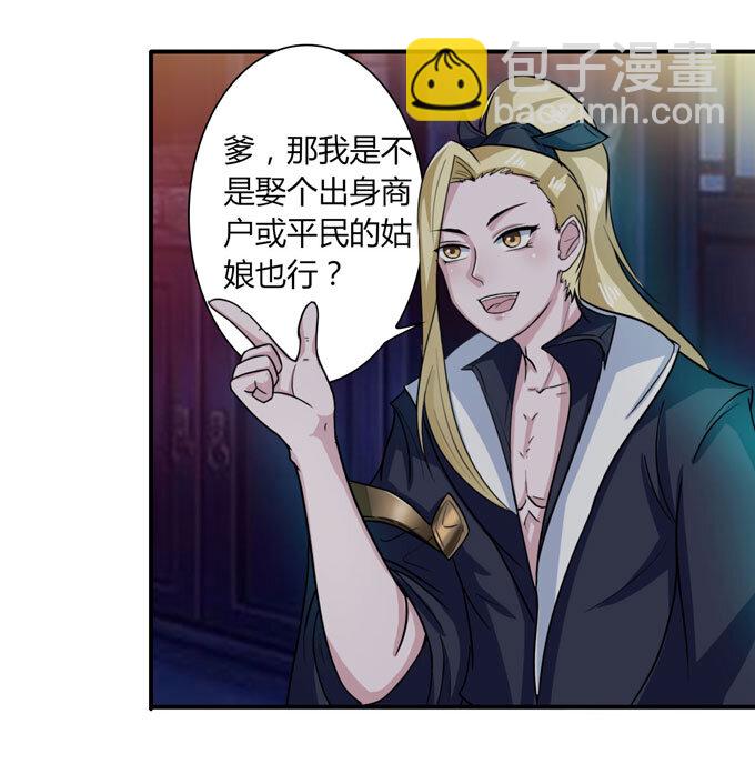 《女装大佬养成记》35 顾虑 第22页