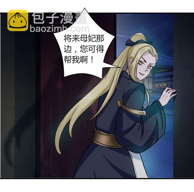 《女装大佬养成记》35 顾虑 第25页