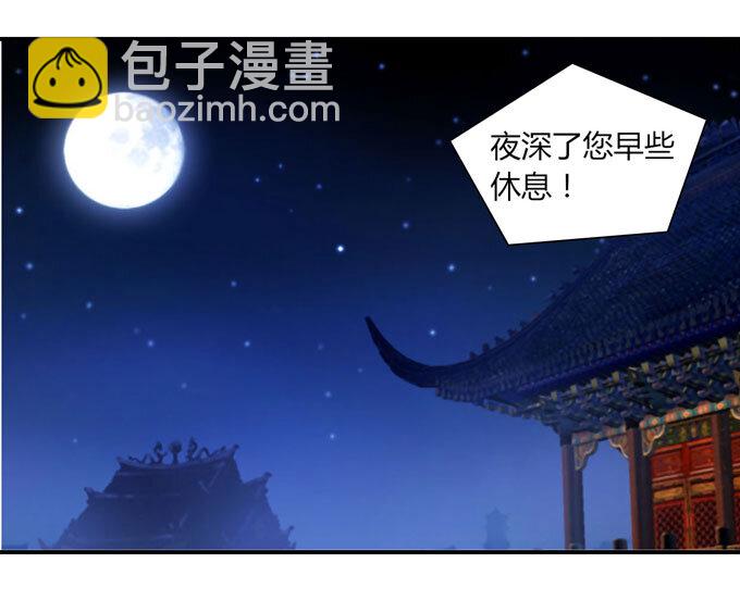 《女装大佬养成记》35 顾虑 第26页