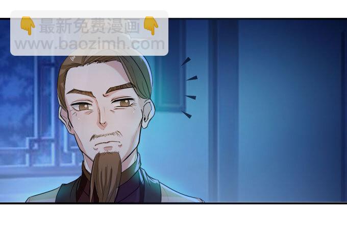 《女装大佬养成记》35 顾虑 第29页