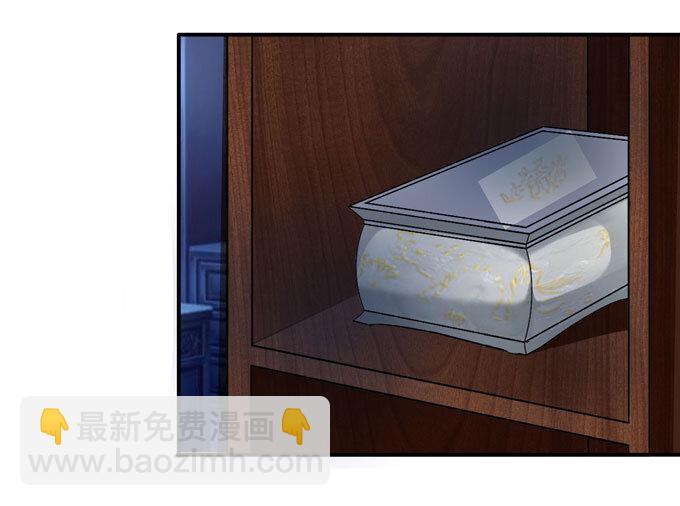 《女装大佬养成记》35 顾虑 第30页