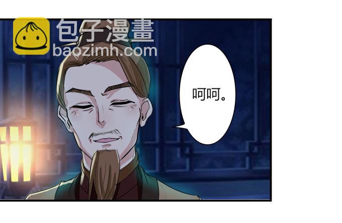 《女装大佬养成记》35 顾虑 第31页