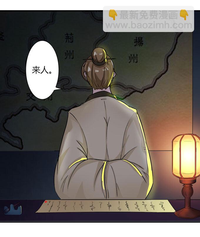 《女装大佬养成记》35 顾虑 第32页
