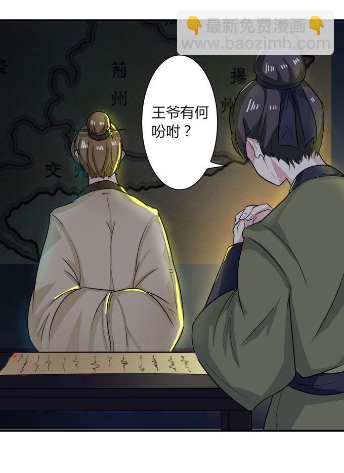 《女装大佬养成记》35 顾虑 第33页