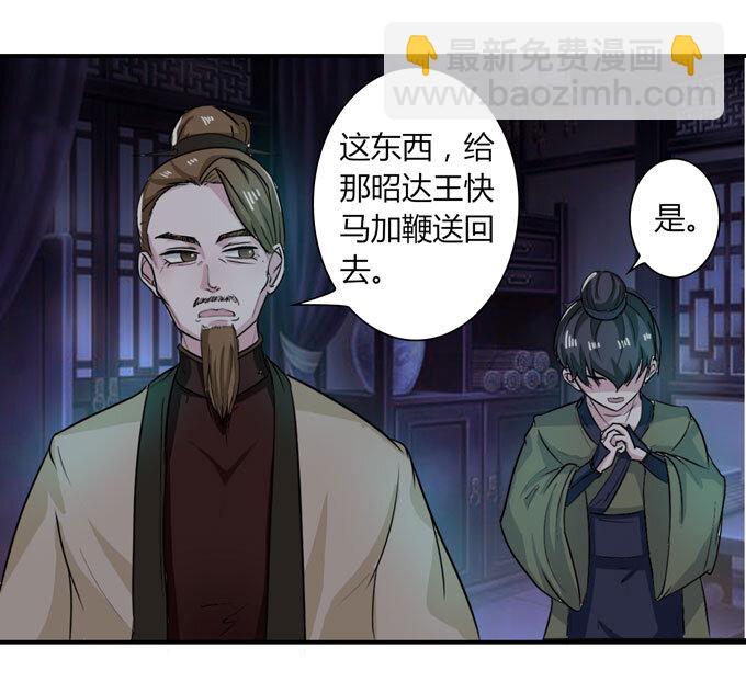 《女装大佬养成记》35 顾虑 第34页