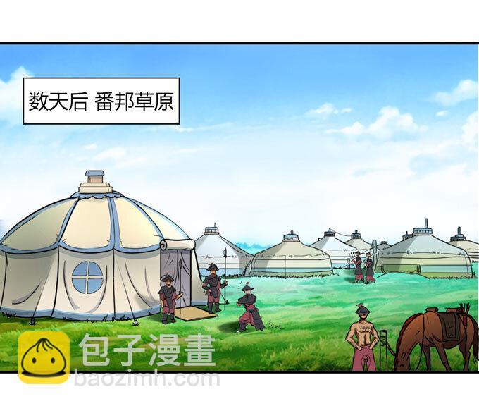 《女装大佬养成记》35 顾虑 第36页