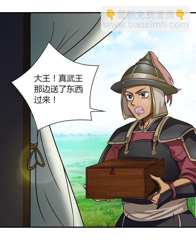 《女装大佬养成记》35 顾虑 第37页