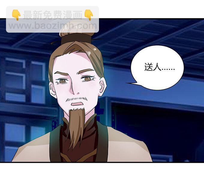 《女装大佬养成记》35 顾虑 第3页