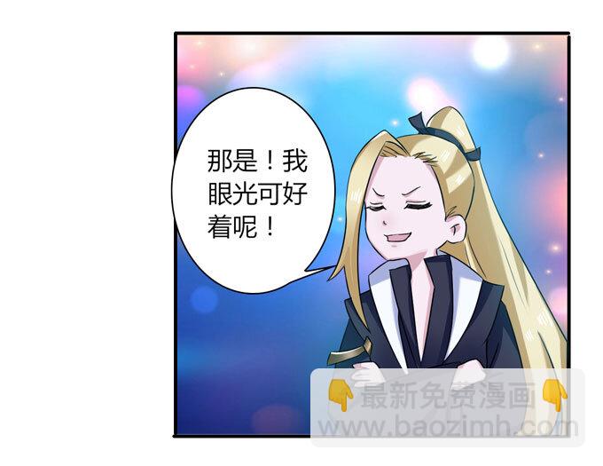 《女装大佬养成记》35 顾虑 第8页
