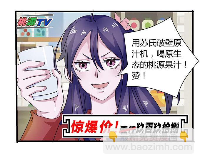 《女装大佬养成记》34 广告 第10页