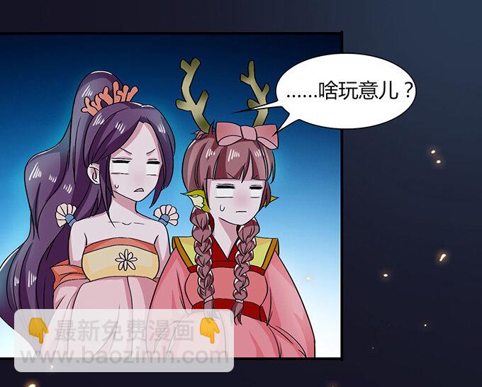 《女装大佬养成记》34 广告 第12页