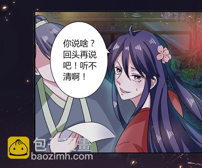 《女装大佬养成记》34 广告 第15页