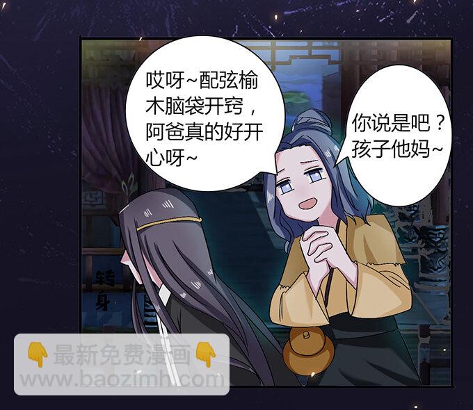 《女装大佬养成记》34 广告 第17页