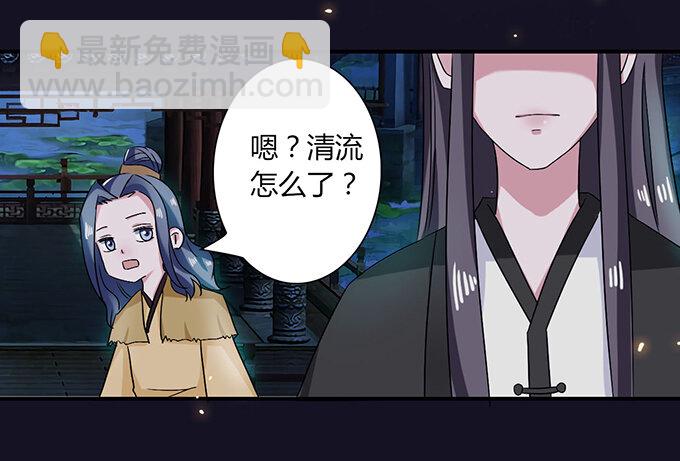 《女装大佬养成记》34 广告 第18页