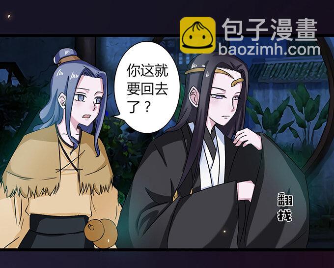 《女装大佬养成记》34 广告 第19页