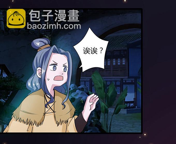 《女装大佬养成记》34 广告 第22页