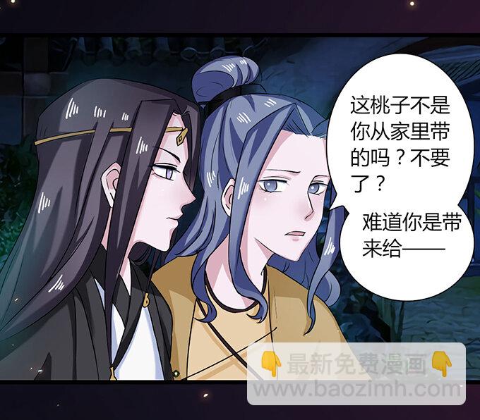 《女装大佬养成记》34 广告 第23页
