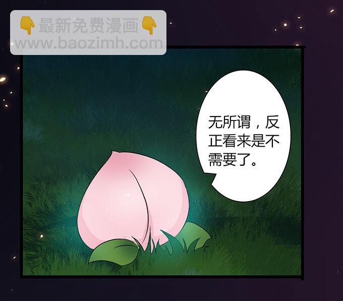 《女装大佬养成记》34 广告 第24页