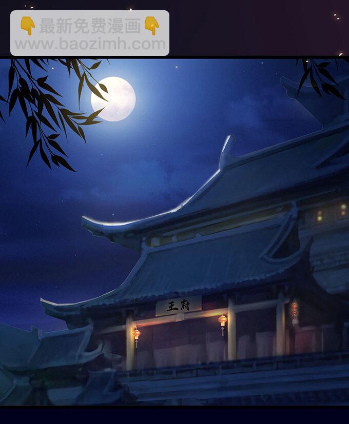 《女装大佬养成记》34 广告 第25页