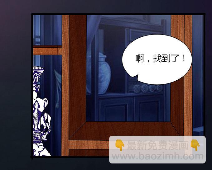 《女装大佬养成记》34 广告 第27页