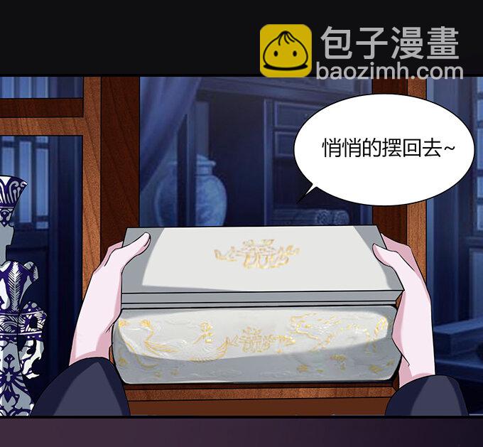《女装大佬养成记》34 广告 第28页