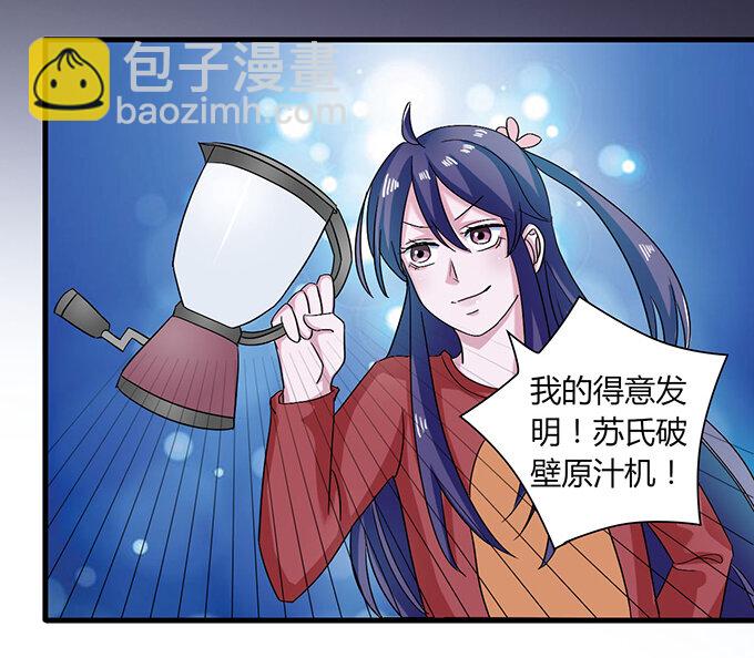 《女装大佬养成记》34 广告 第2页