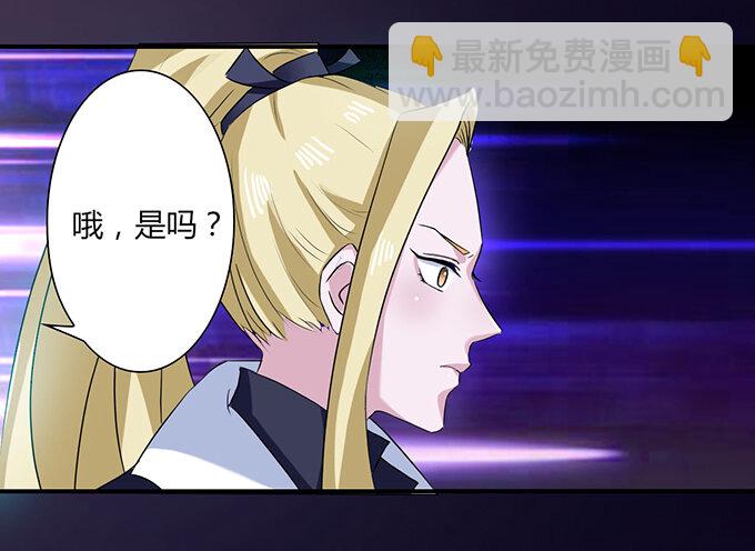 《女装大佬养成记》34 广告 第30页