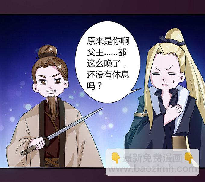 《女装大佬养成记》34 广告 第34页