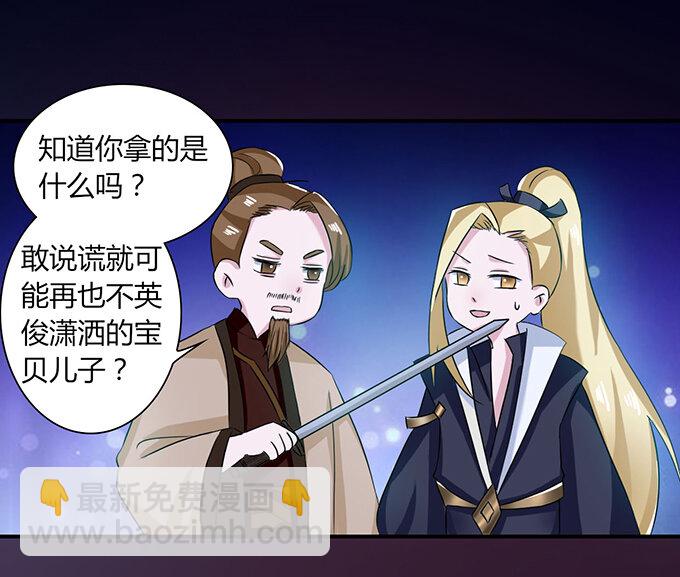 《女装大佬养成记》34 广告 第36页