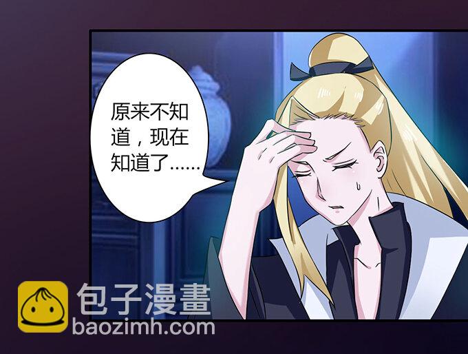 《女装大佬养成记》34 广告 第37页