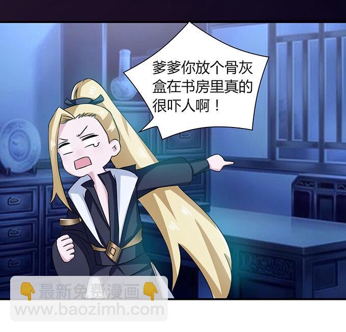 《女装大佬养成记》34 广告 第38页