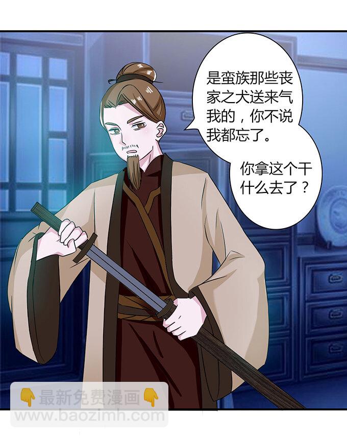 《女装大佬养成记》34 广告 第39页