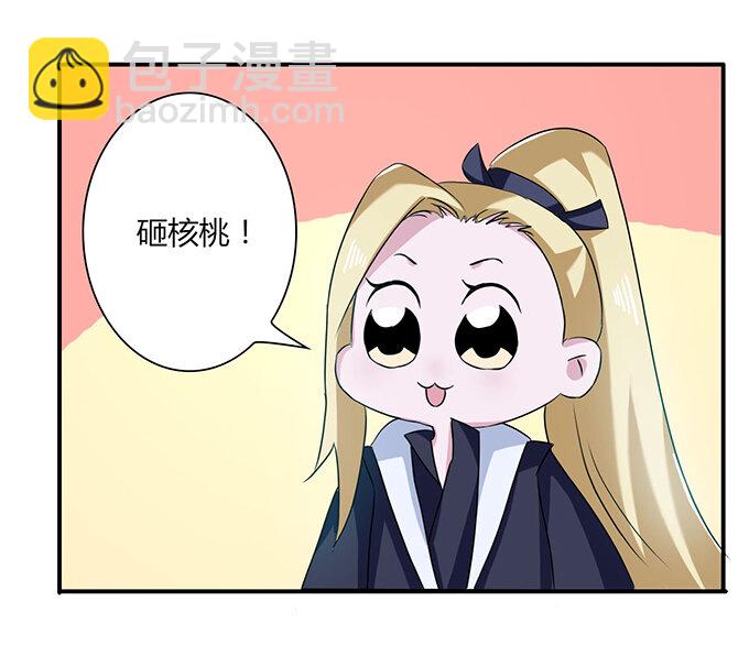 《女装大佬养成记》34 广告 第40页