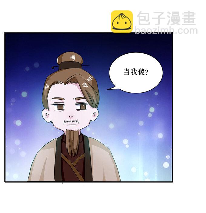 《女装大佬养成记》34 广告 第41页