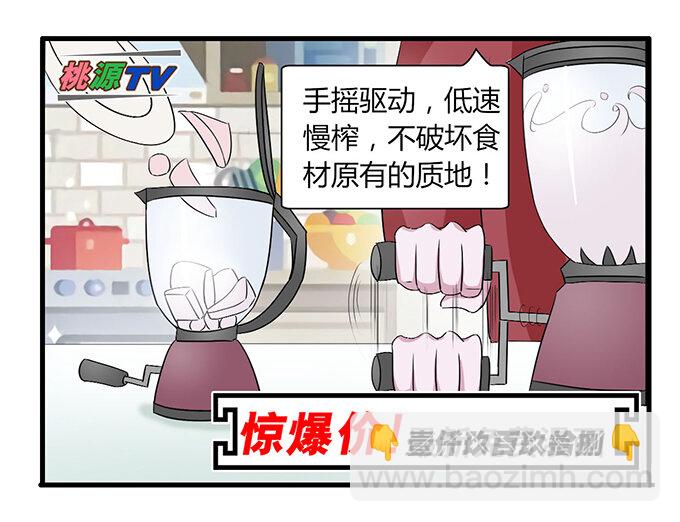 《女装大佬养成记》34 广告 第4页